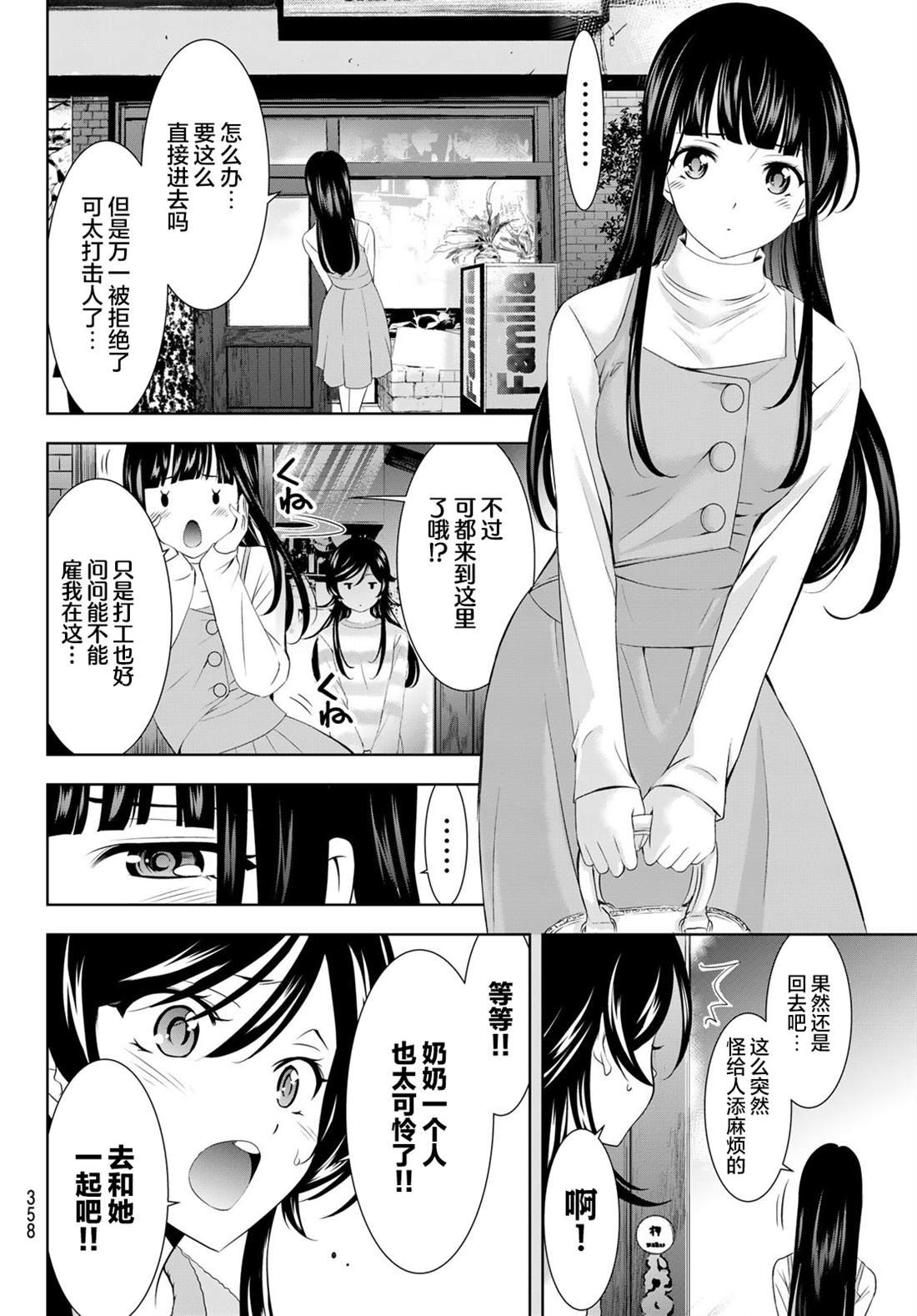 第196话