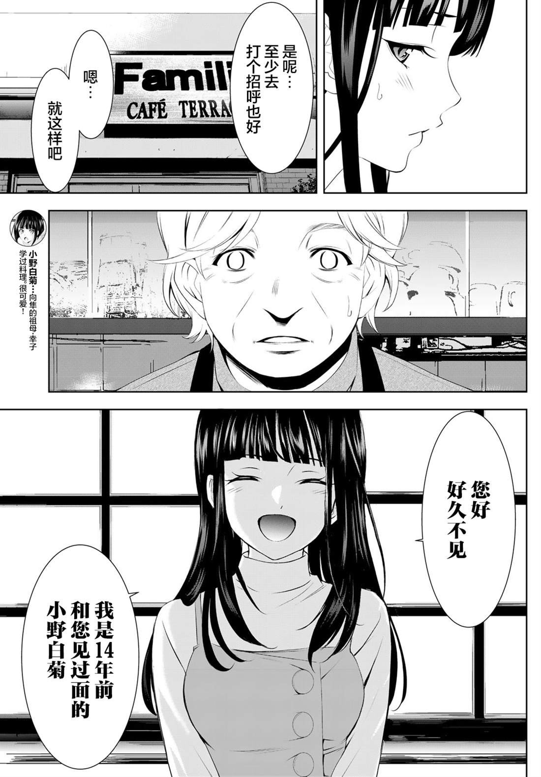 第196话