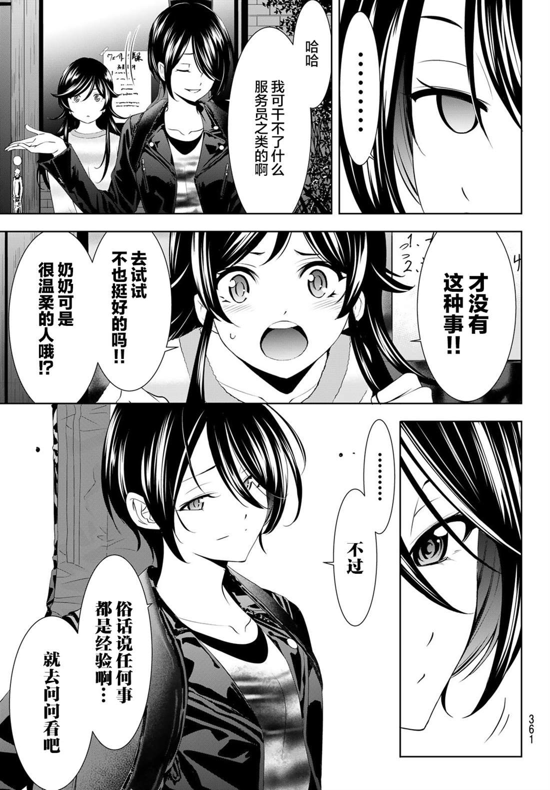 第196话