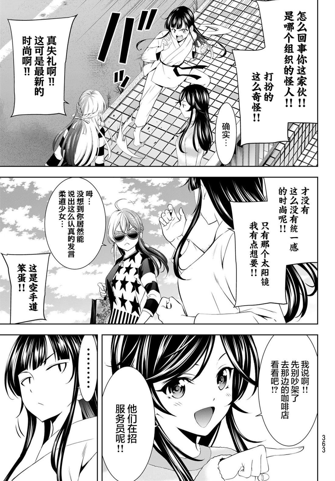 第196话