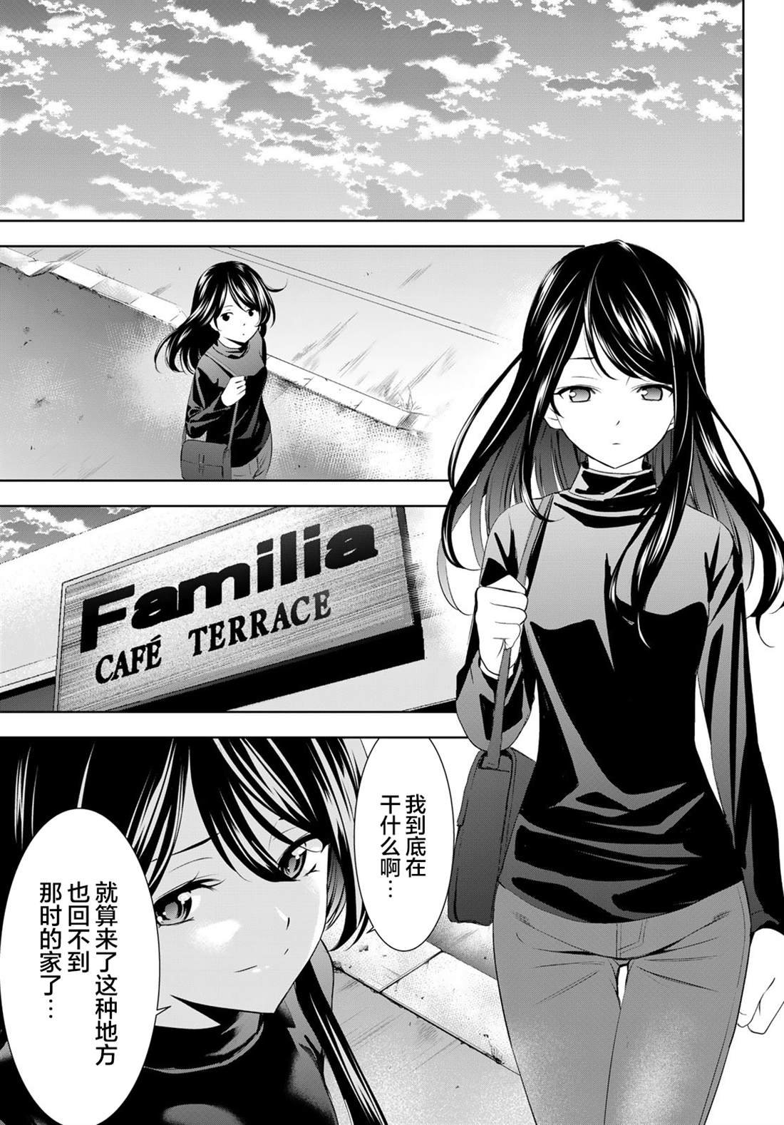 第196话