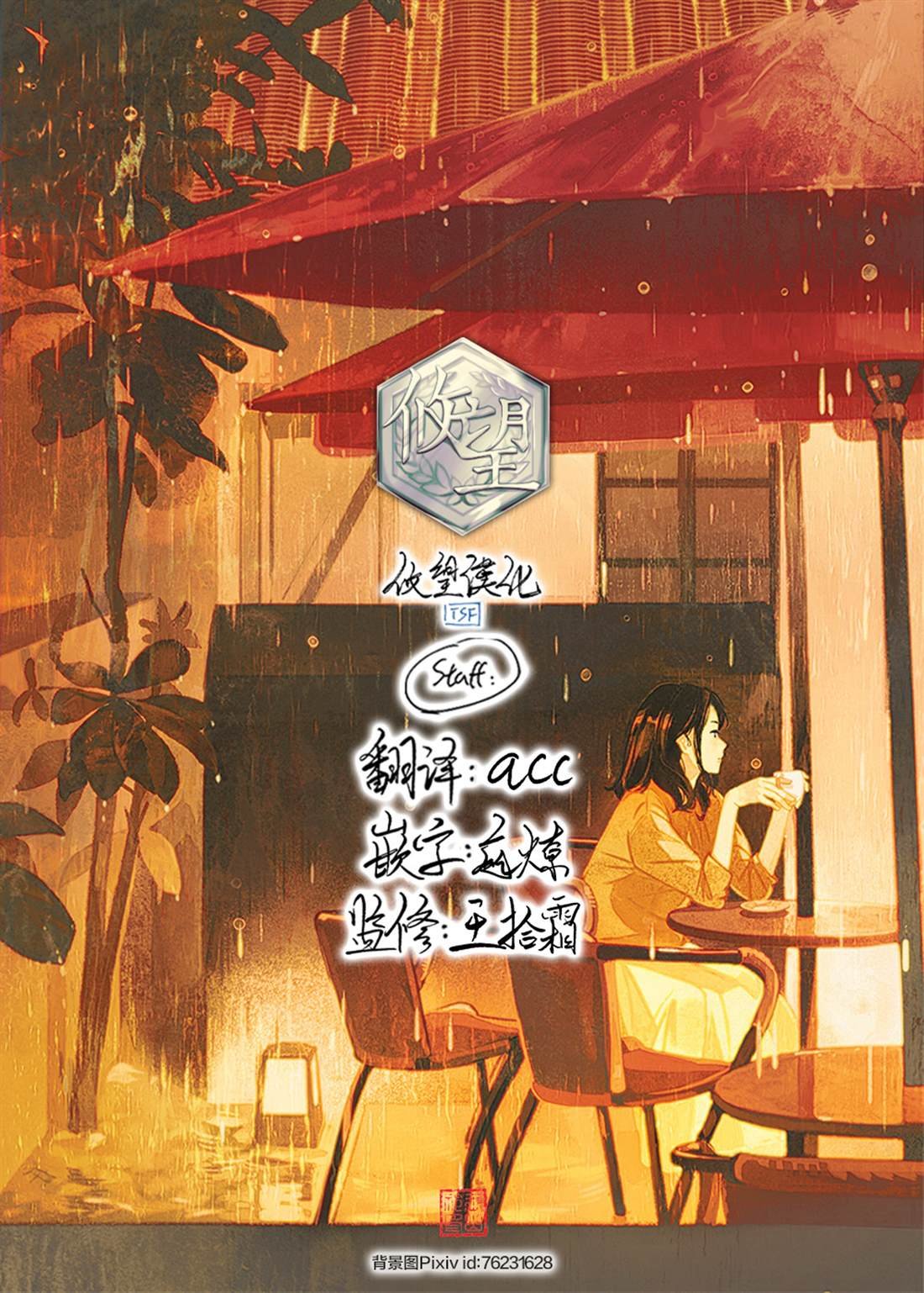 第196话