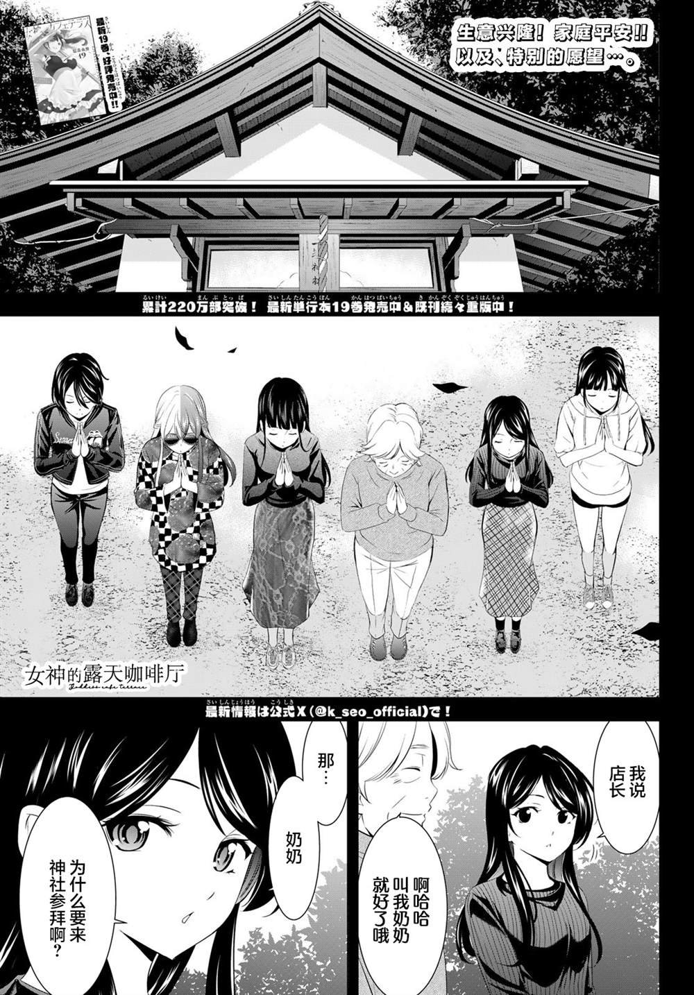 第197话