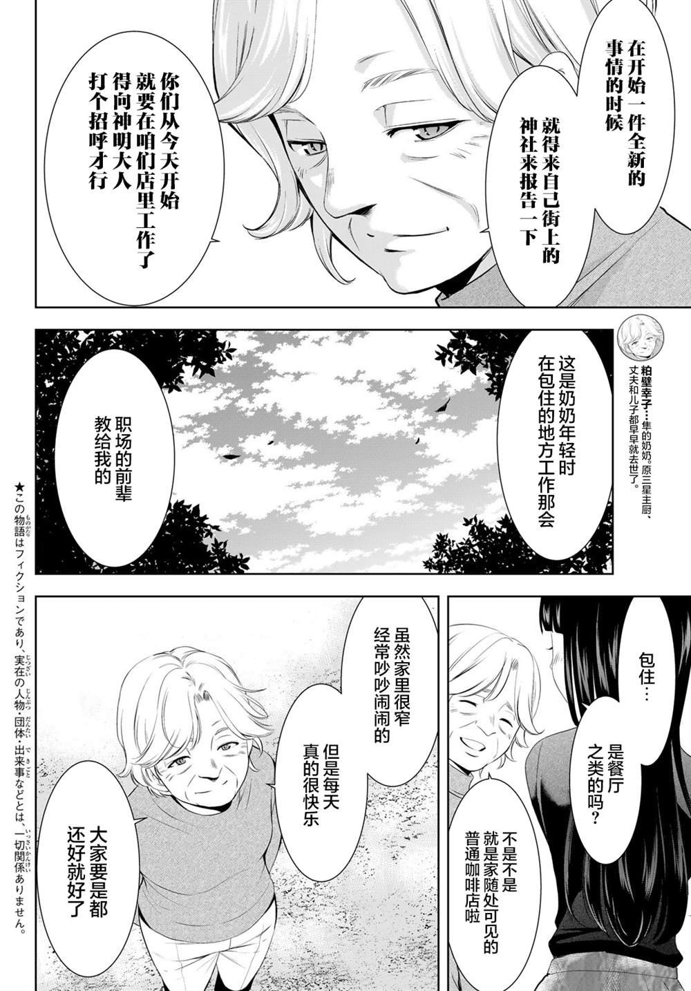 第197话