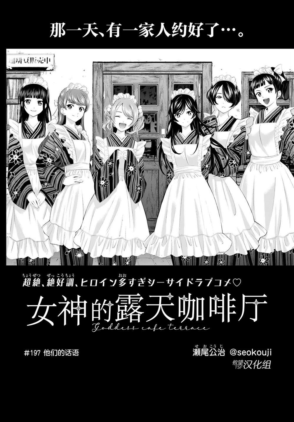第197话