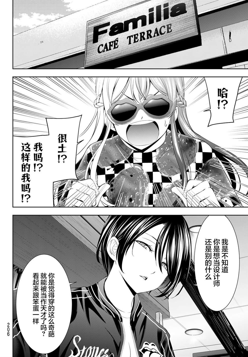 第197话