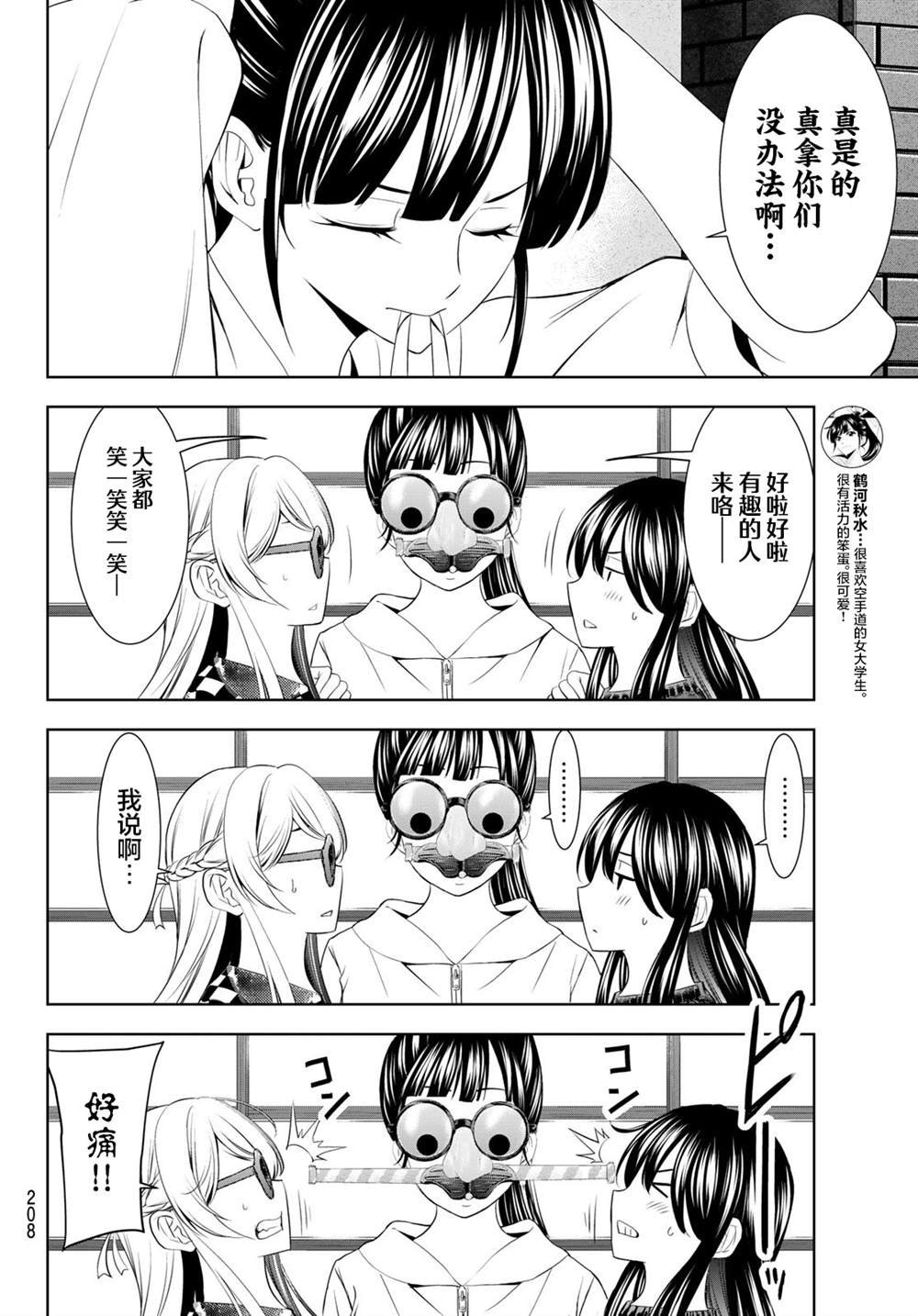 第197话