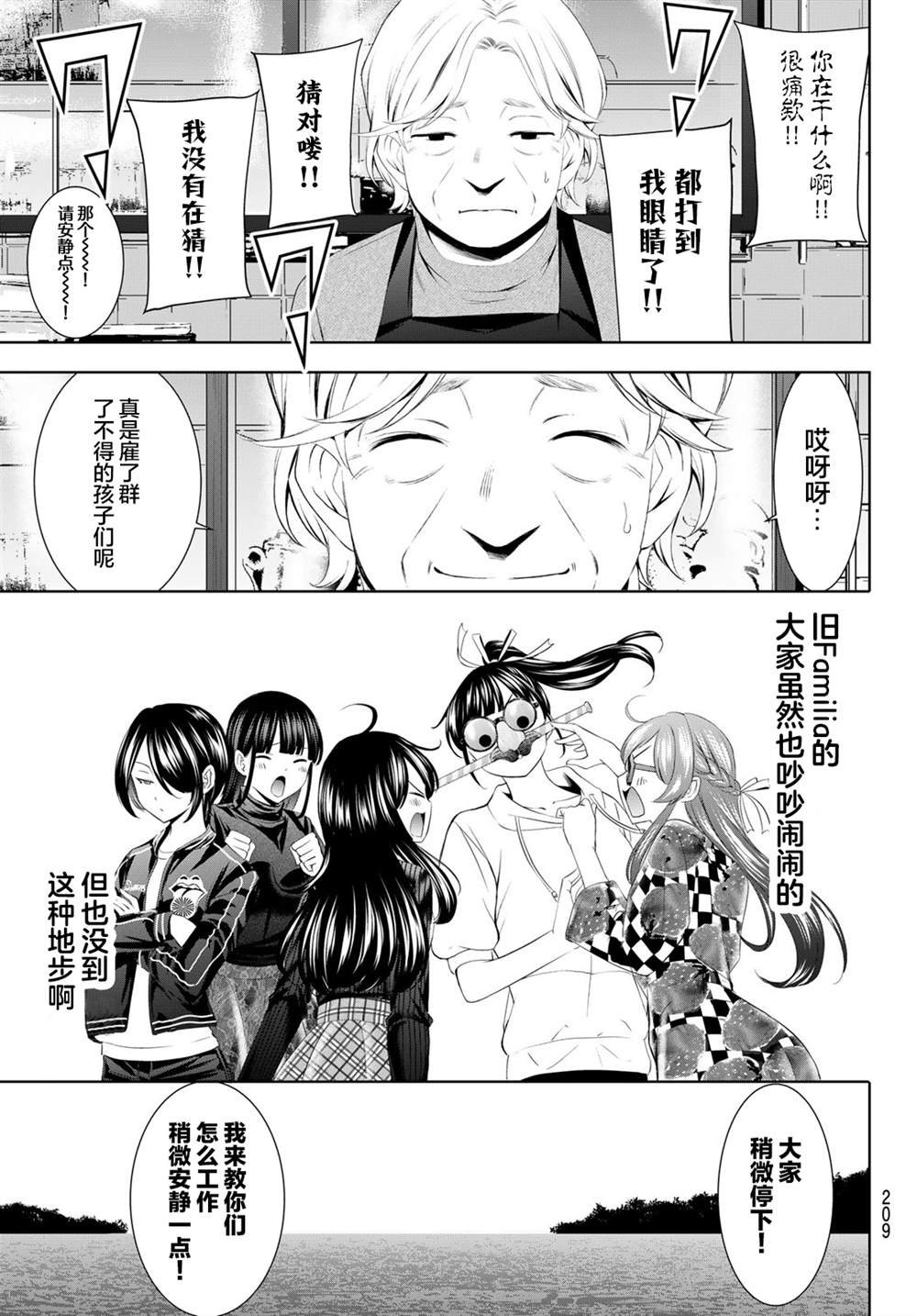 第197话