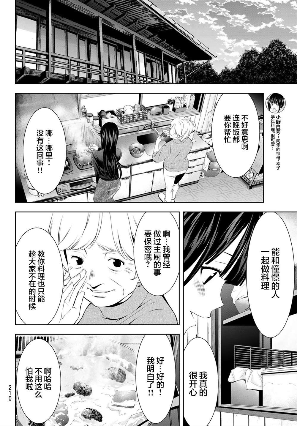 第197话