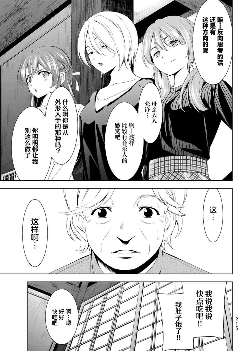 第197话