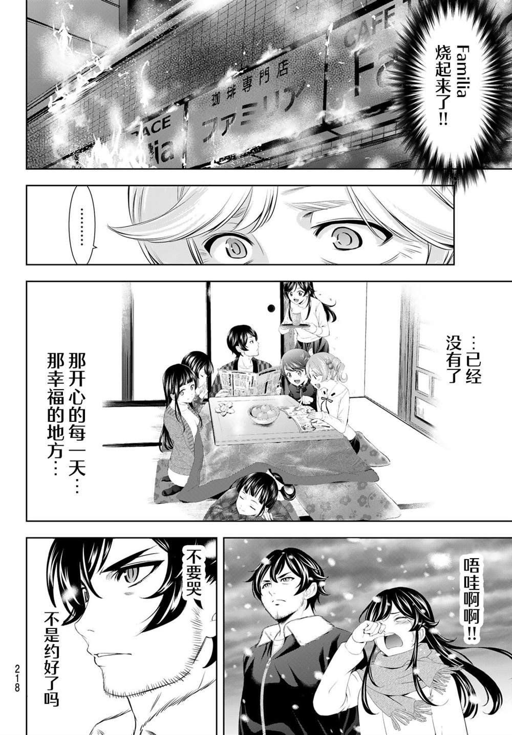 第197话