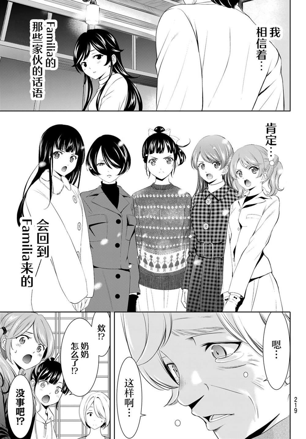 第197话