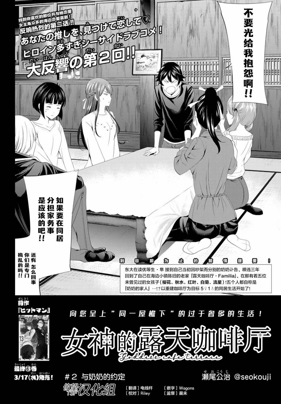 第2话