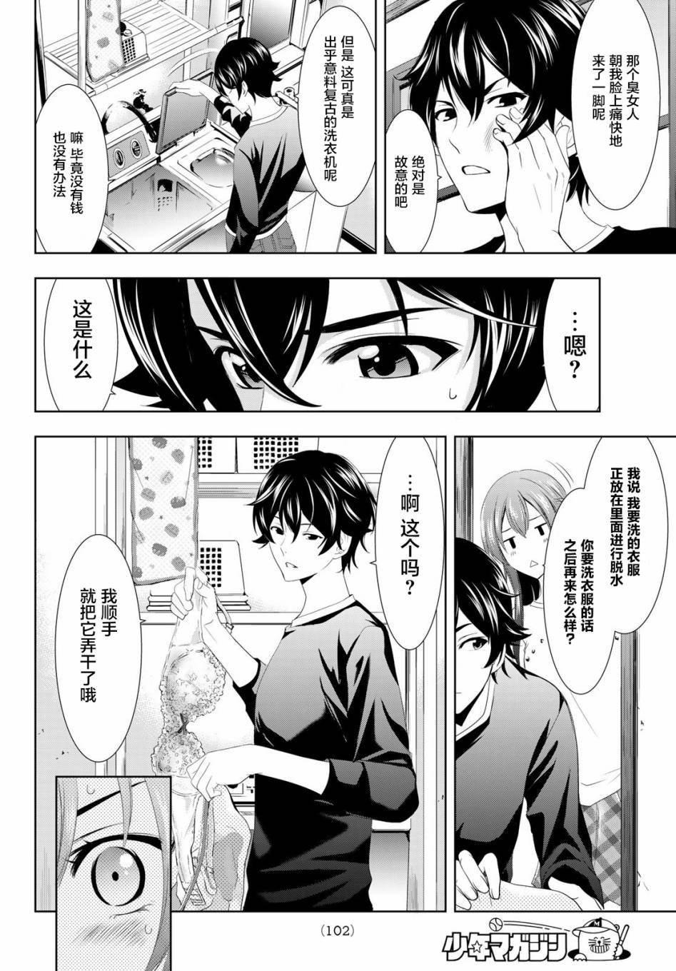 第2话