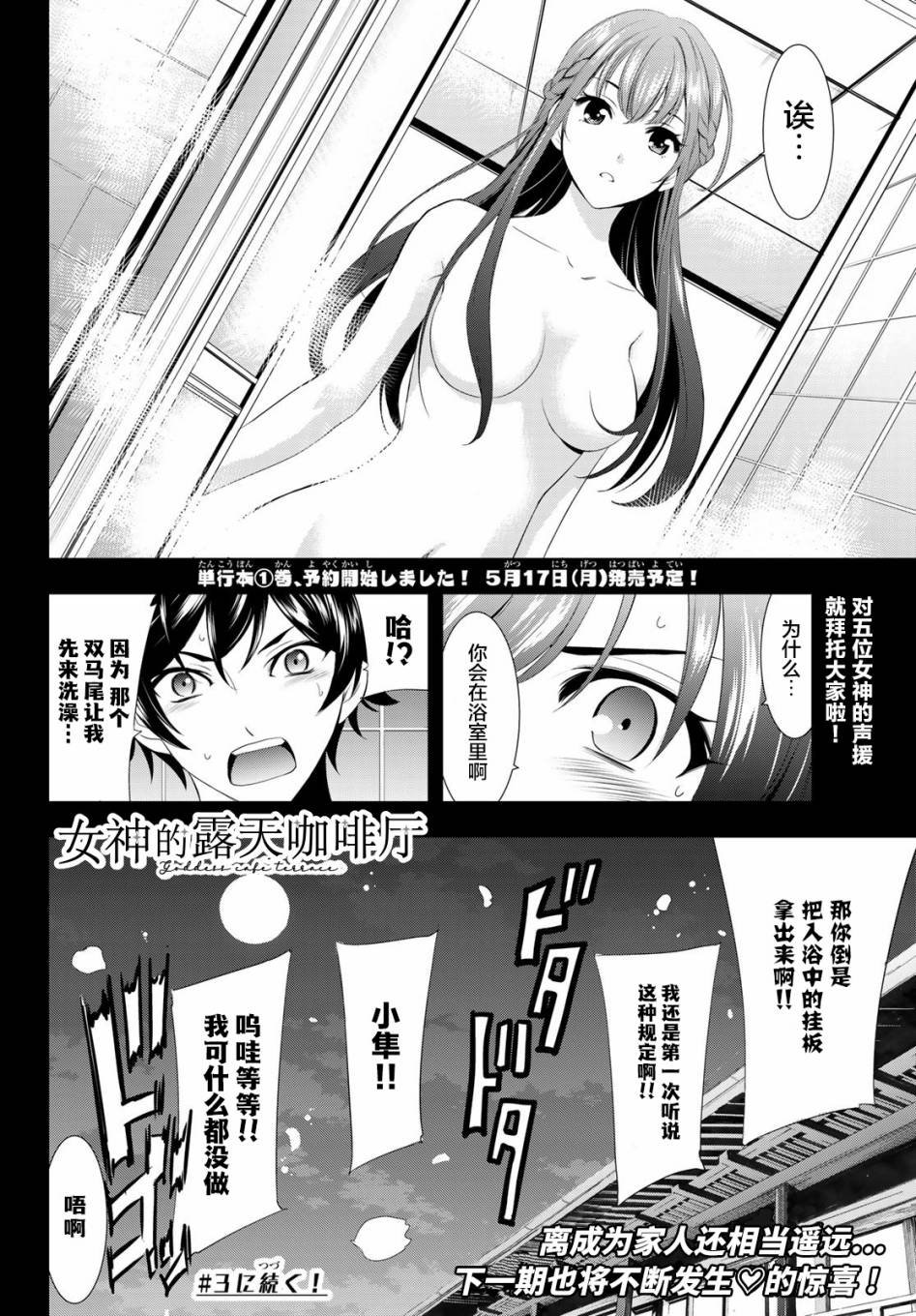 第2话