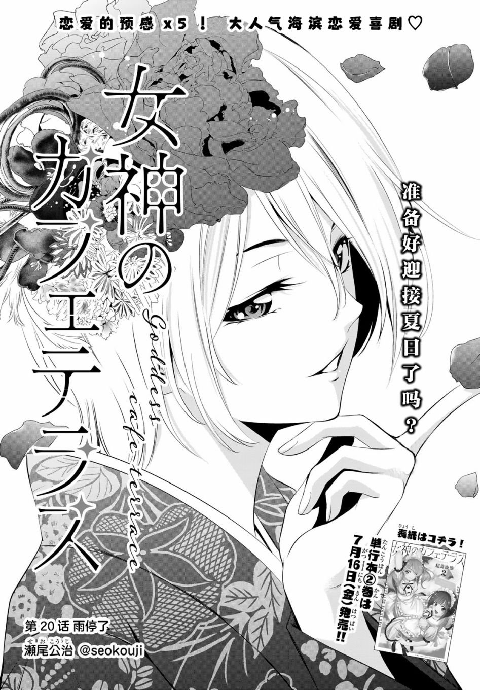 第20话