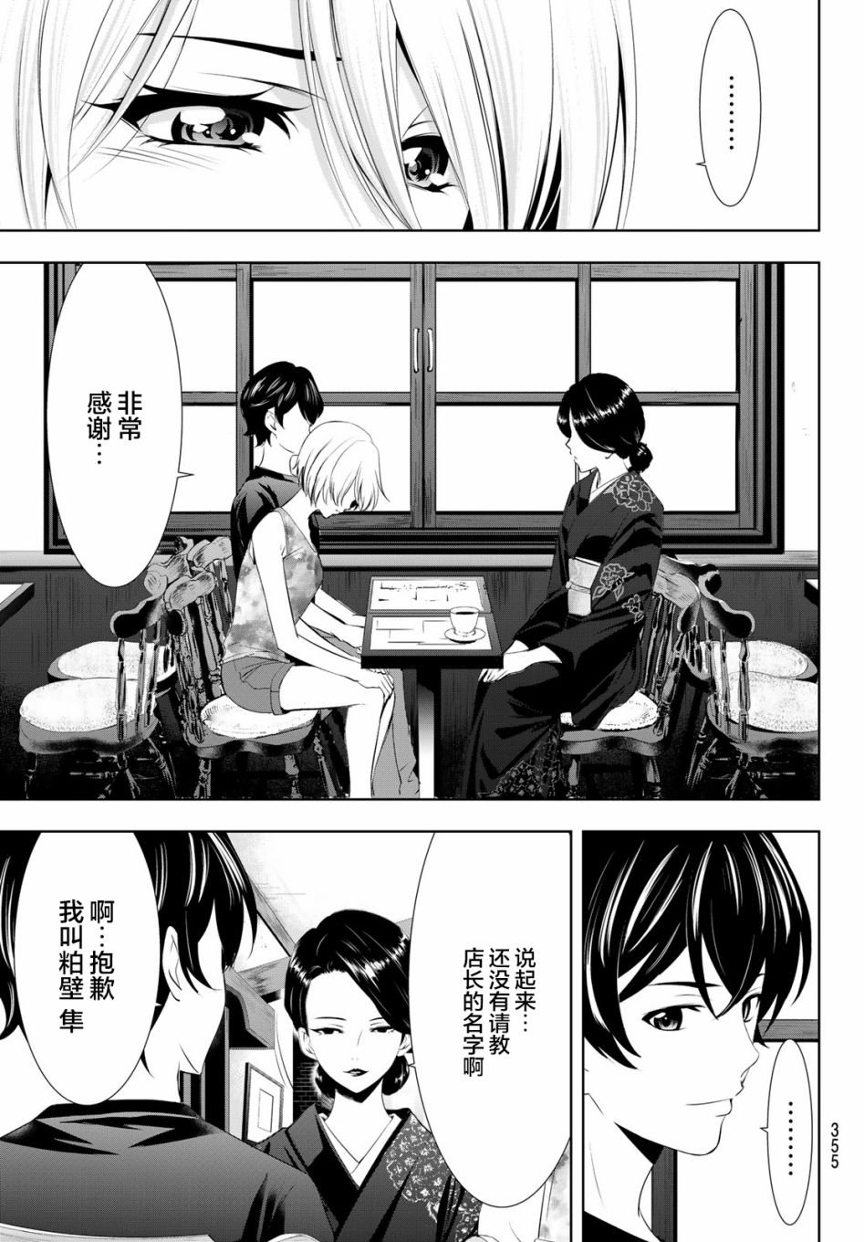 第20话