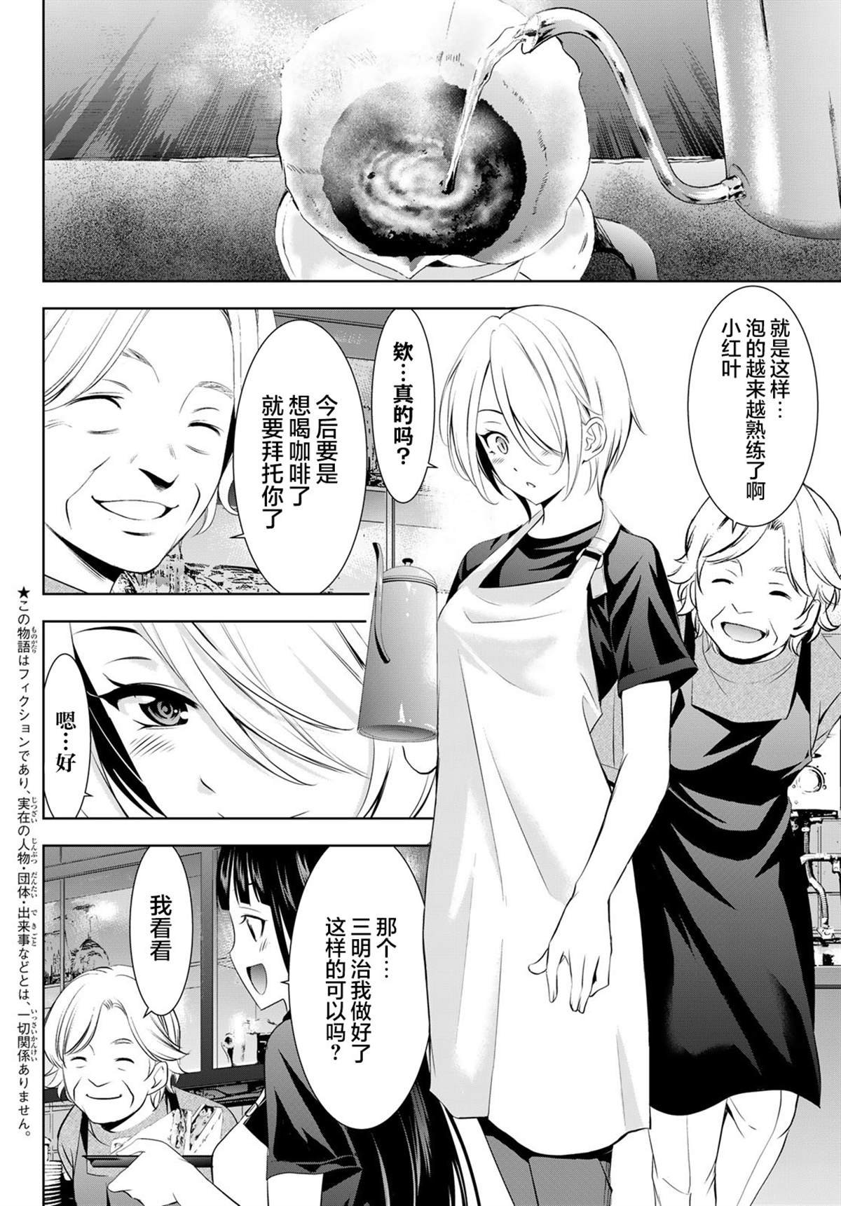 第198话