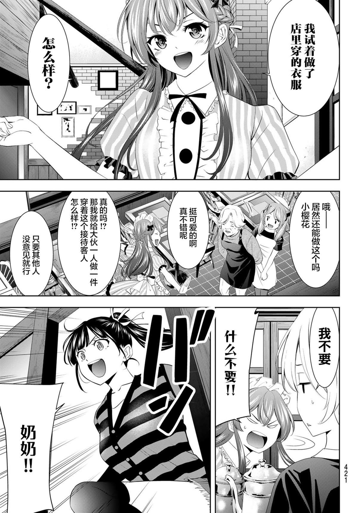 第198话