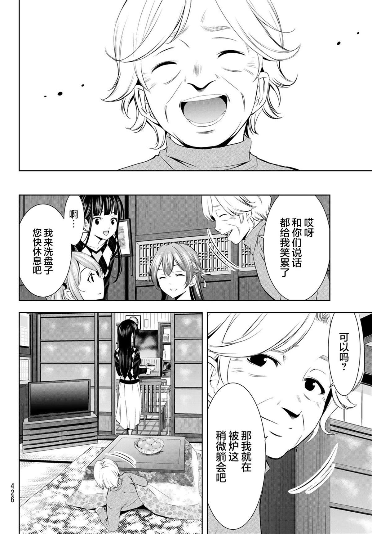 第198话
