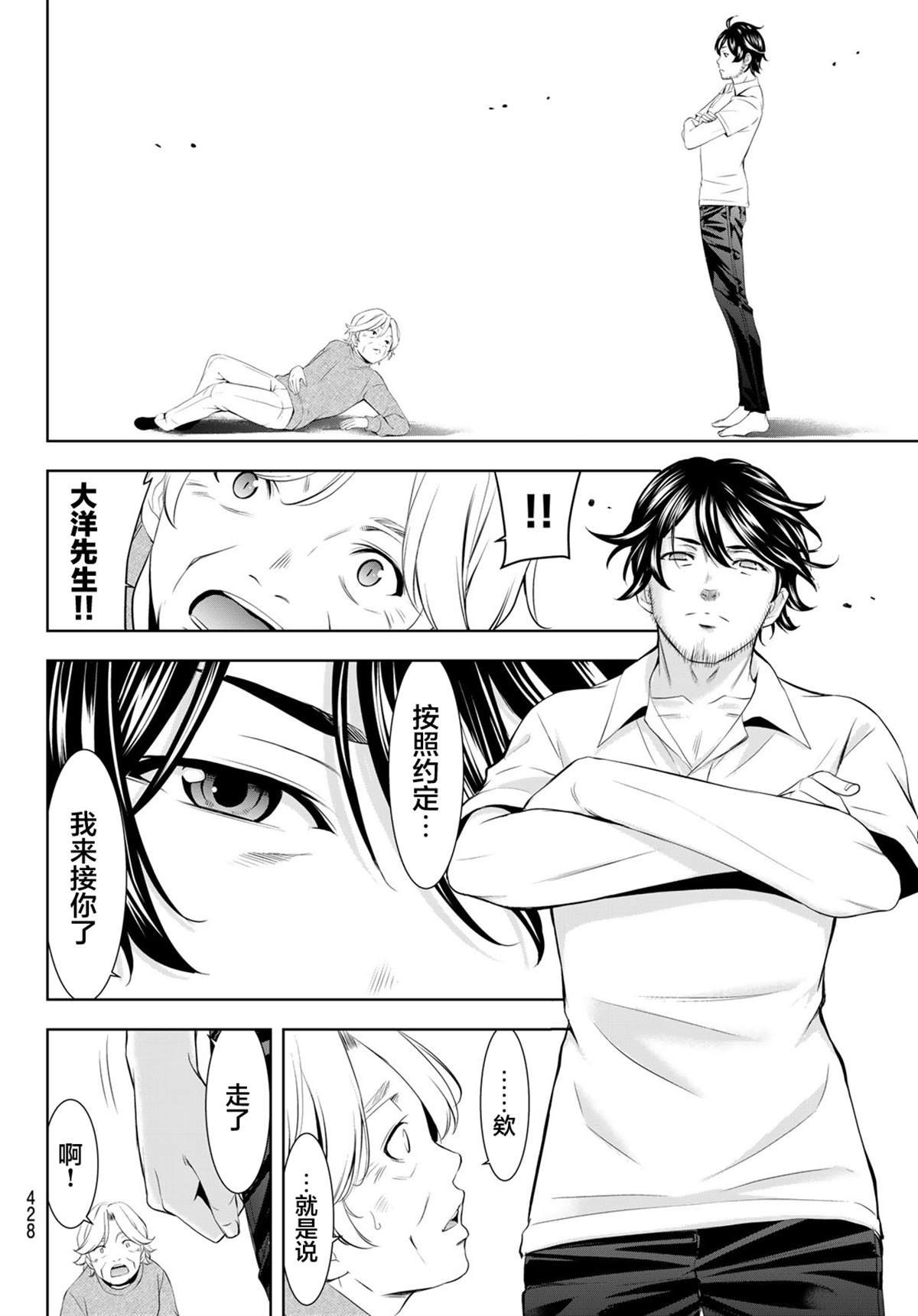 第198话