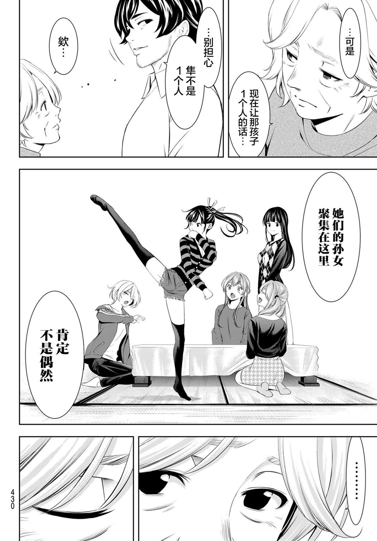 第198话