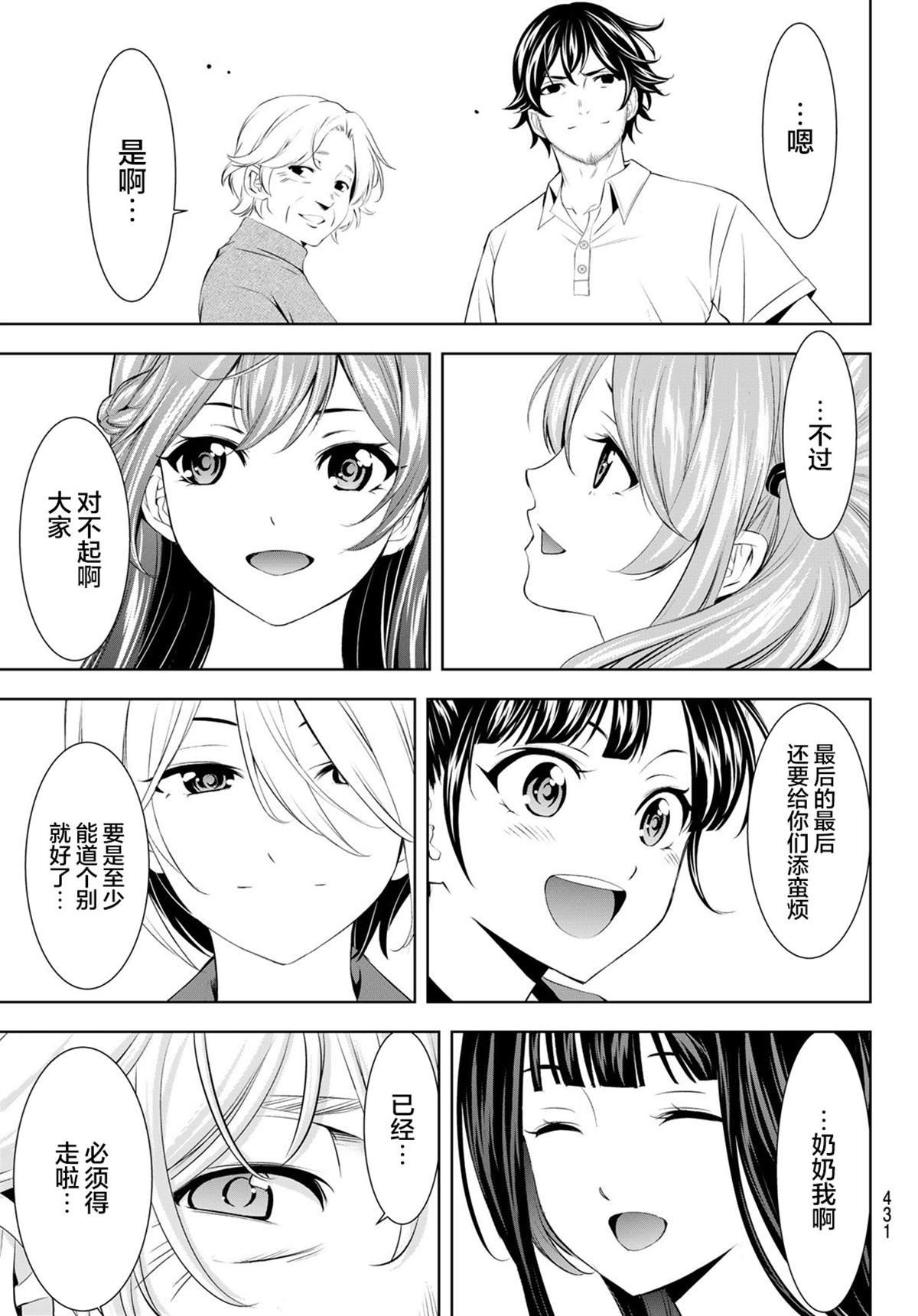 第198话