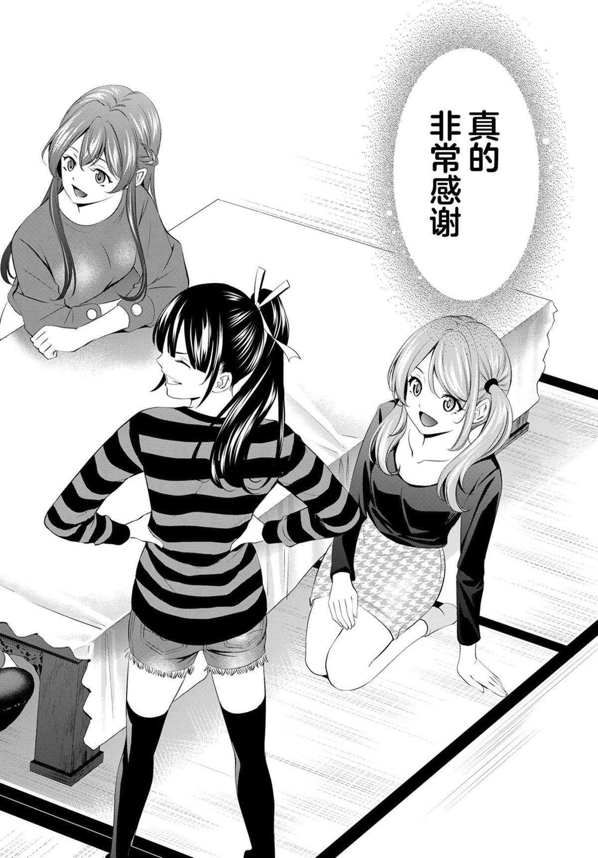 第198话
