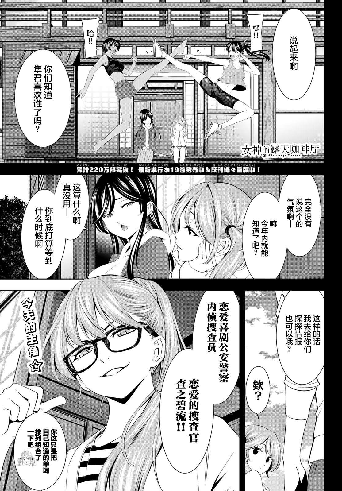 第199话