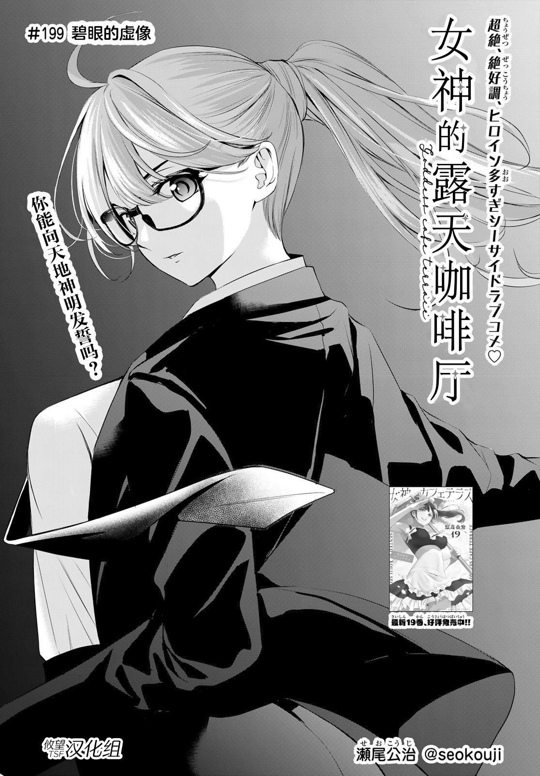 第199话