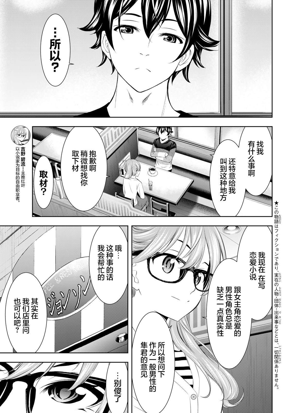 第199话