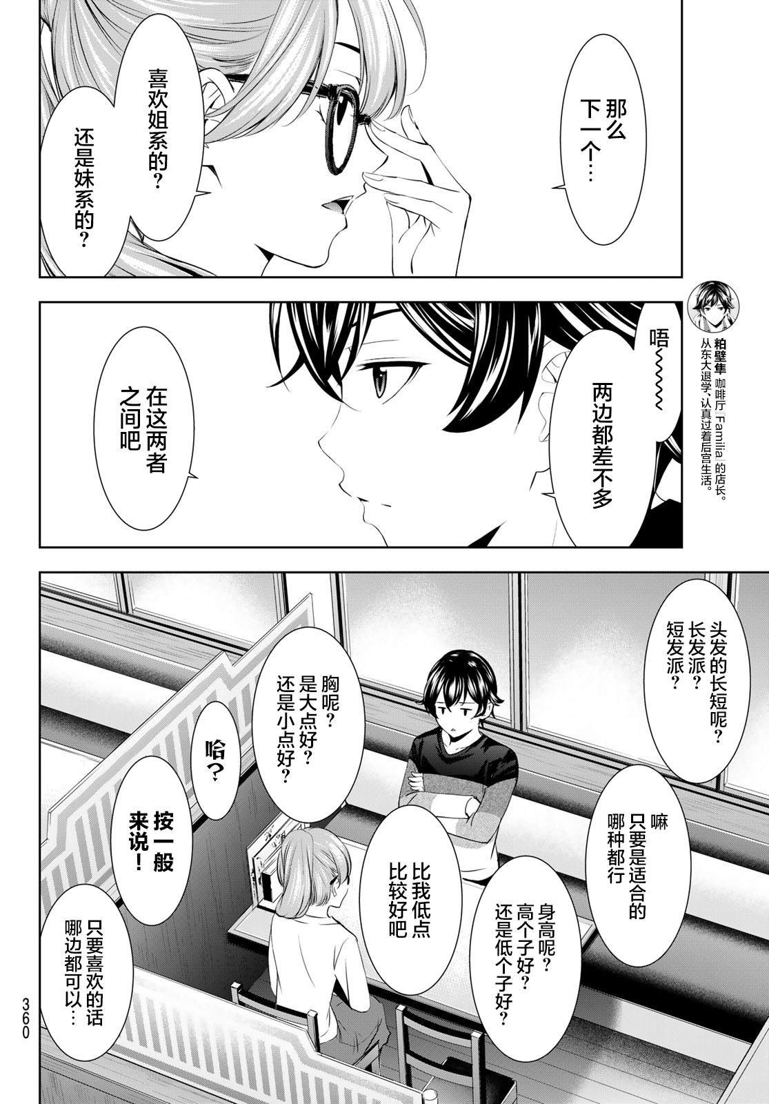 第199话