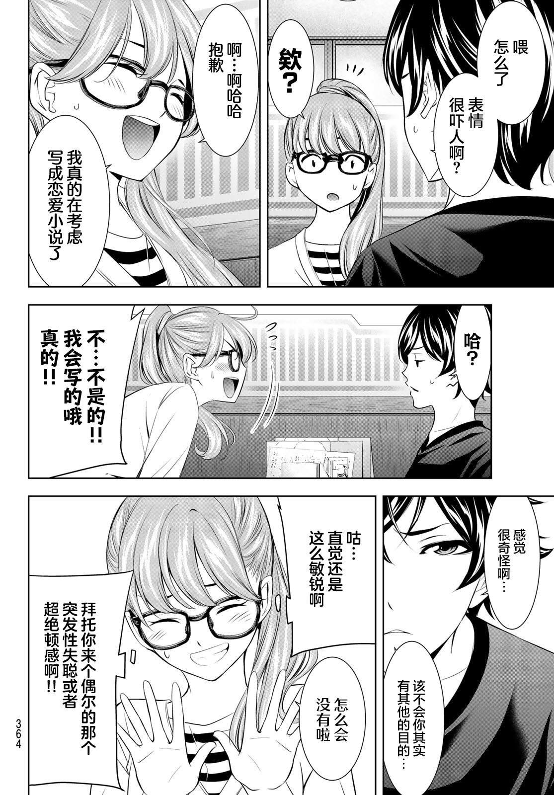 第199话