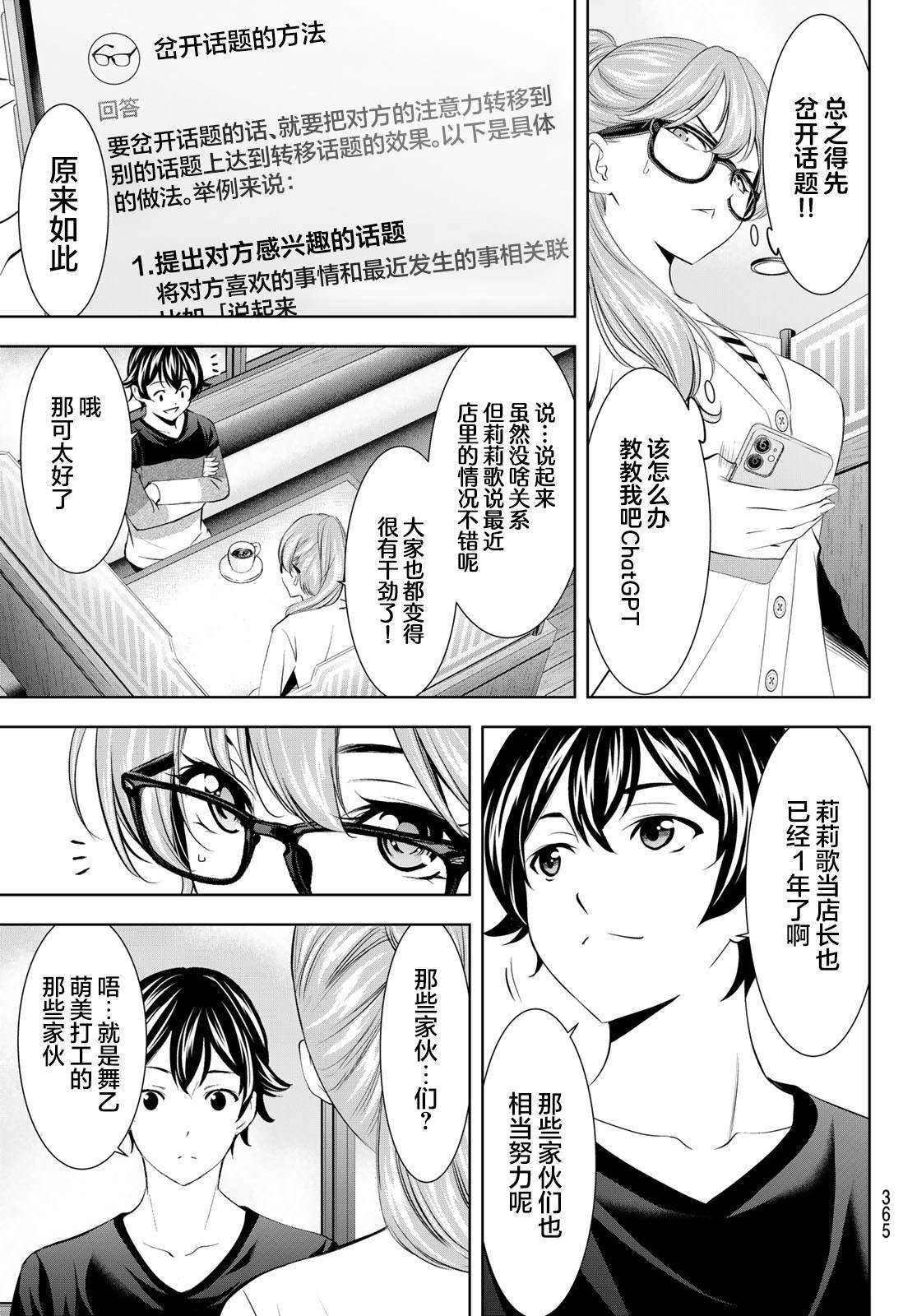 第199话