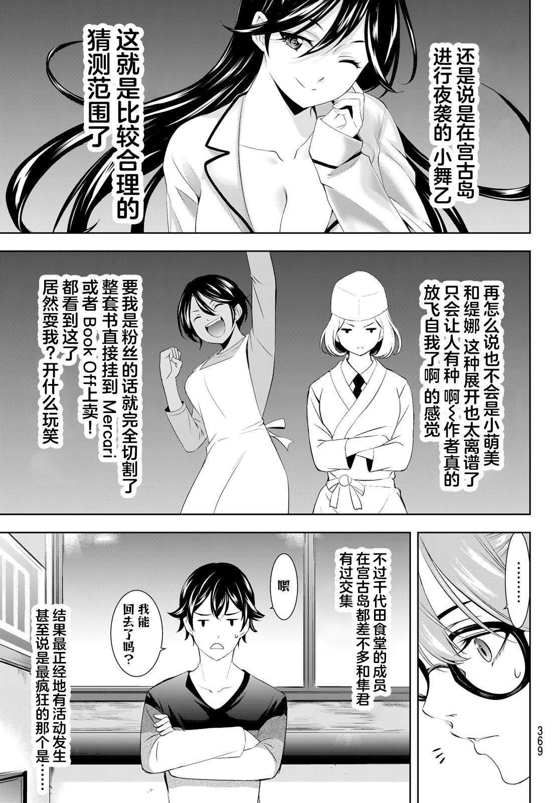 第199话