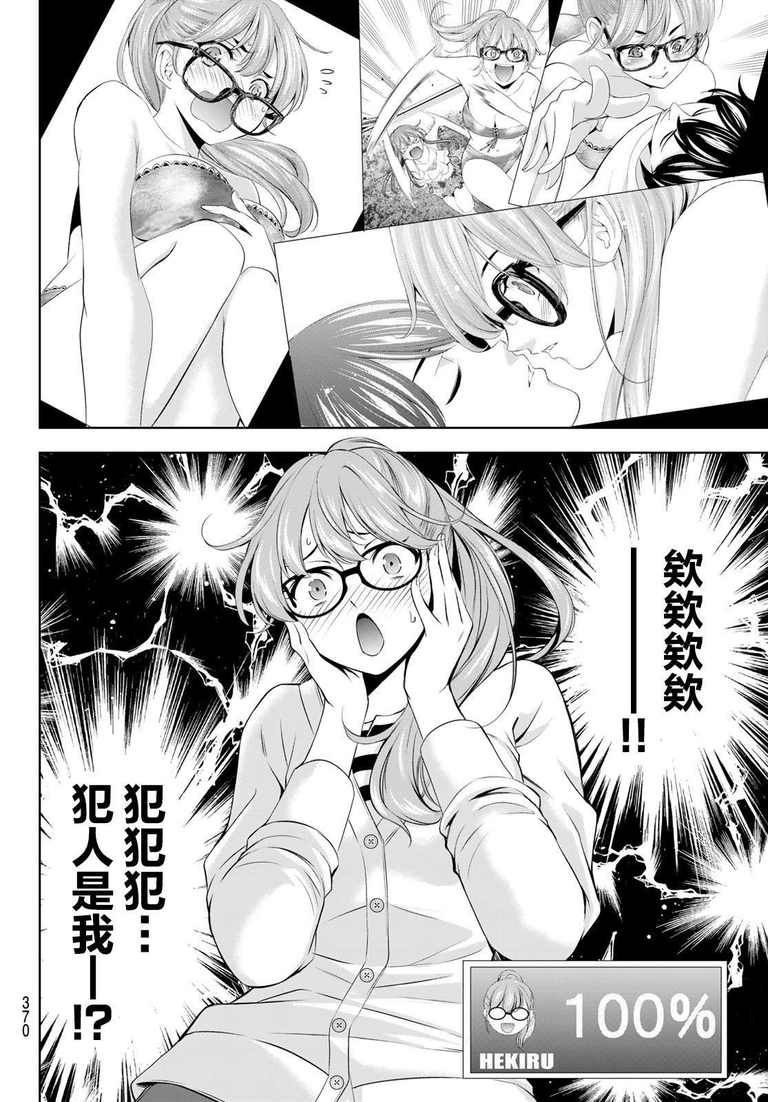 第199话