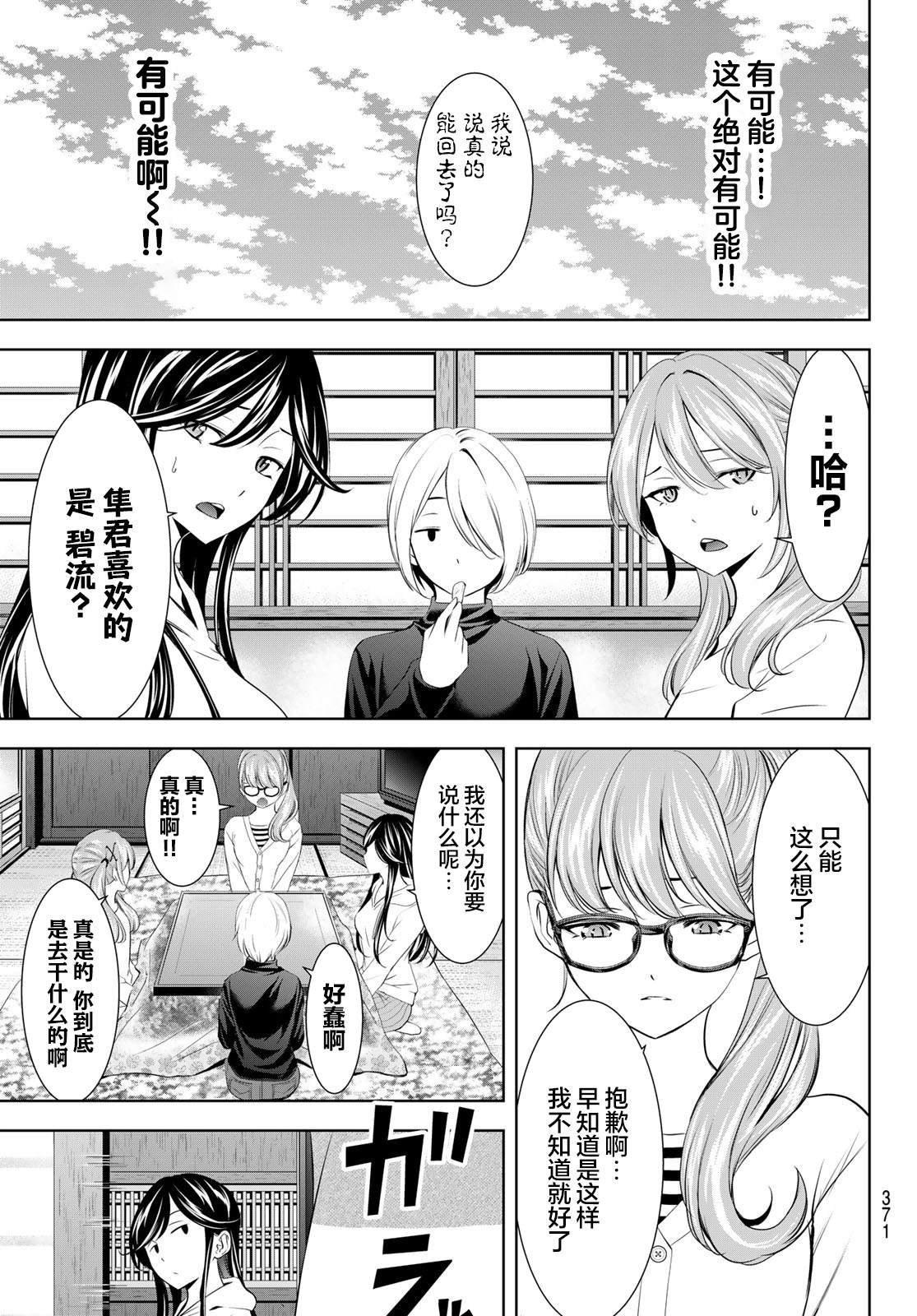 第199话