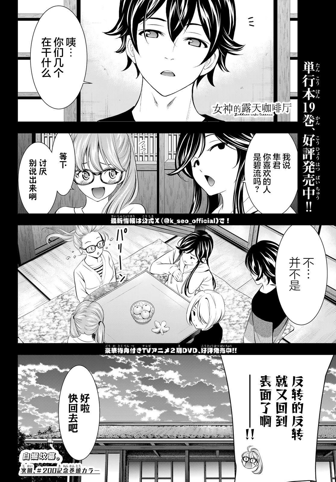 第199话