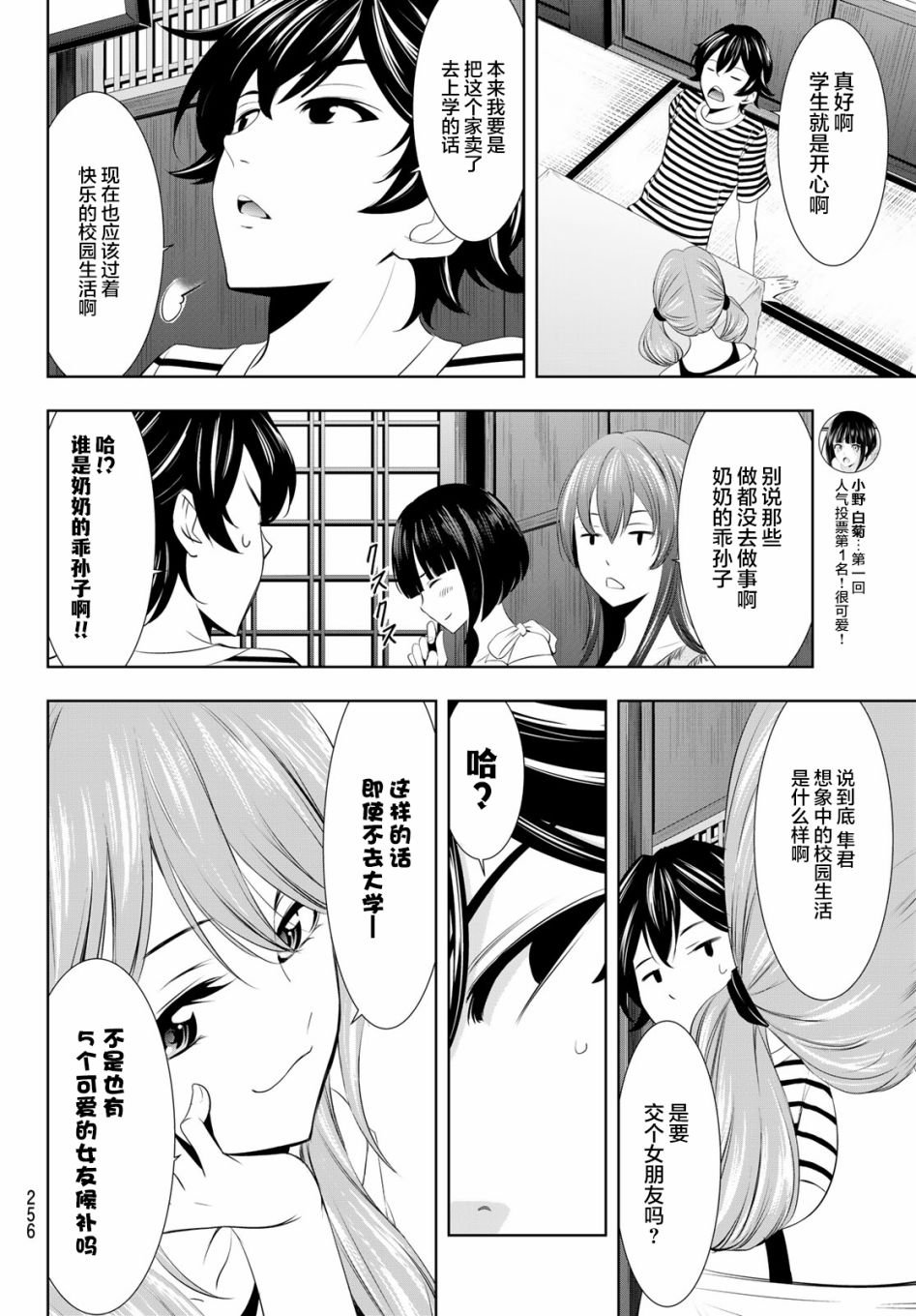 第21话