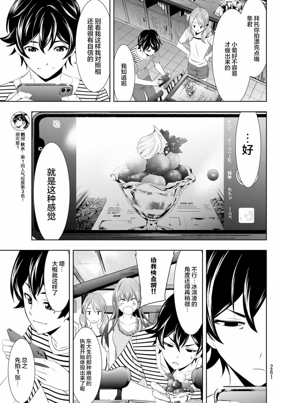 第21话