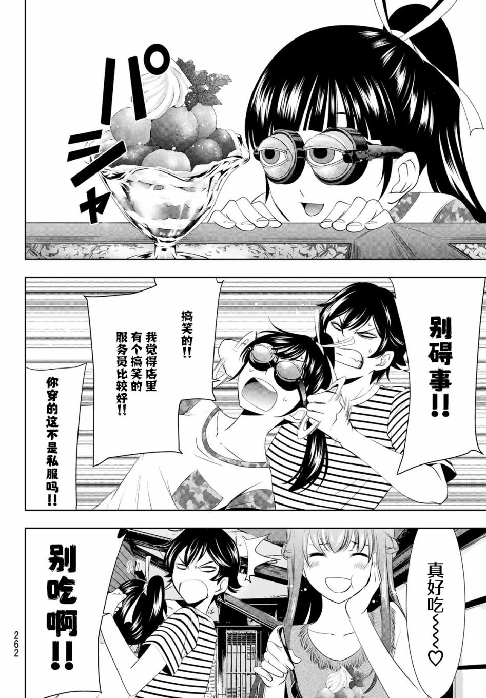 第21话