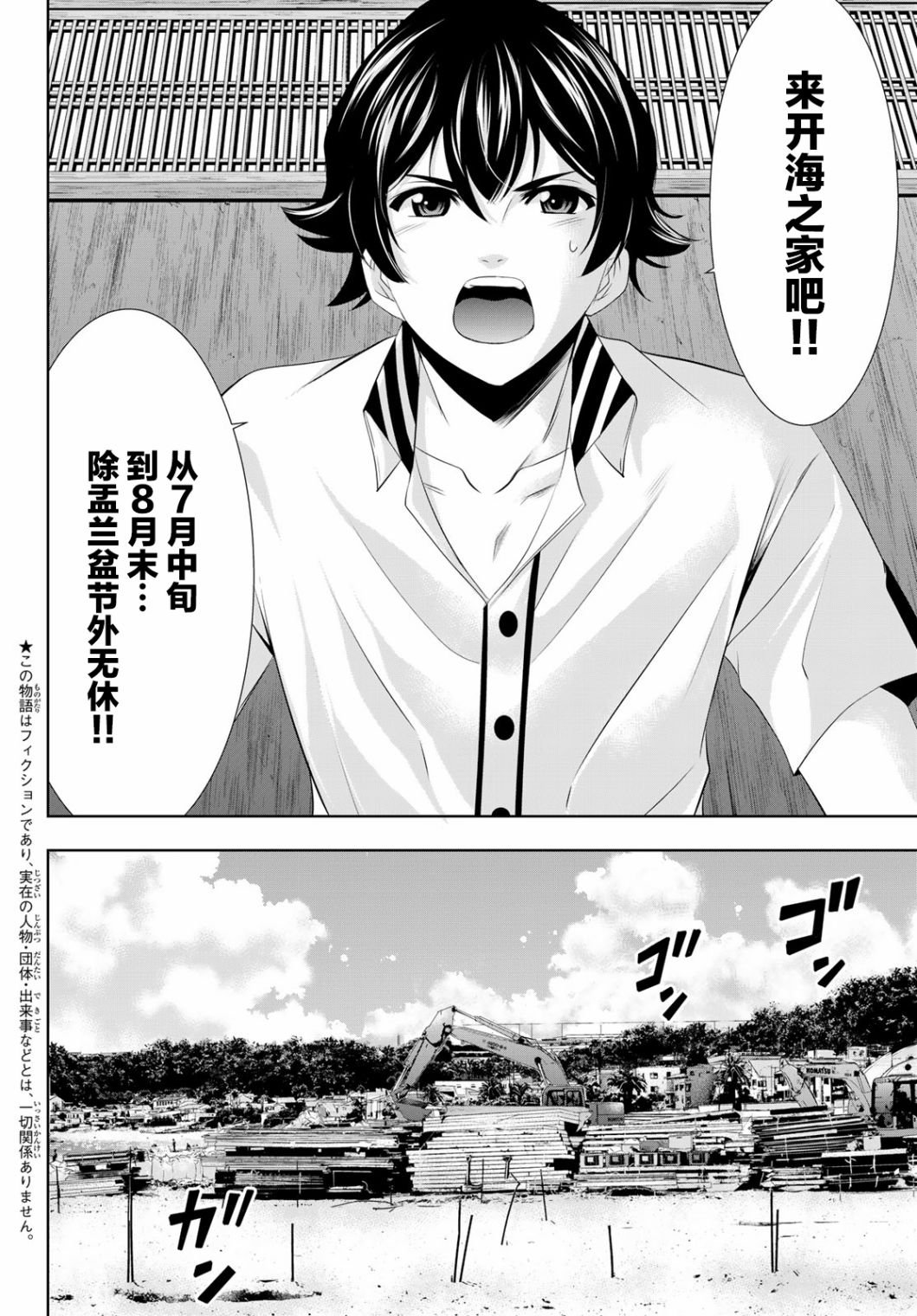 第22话