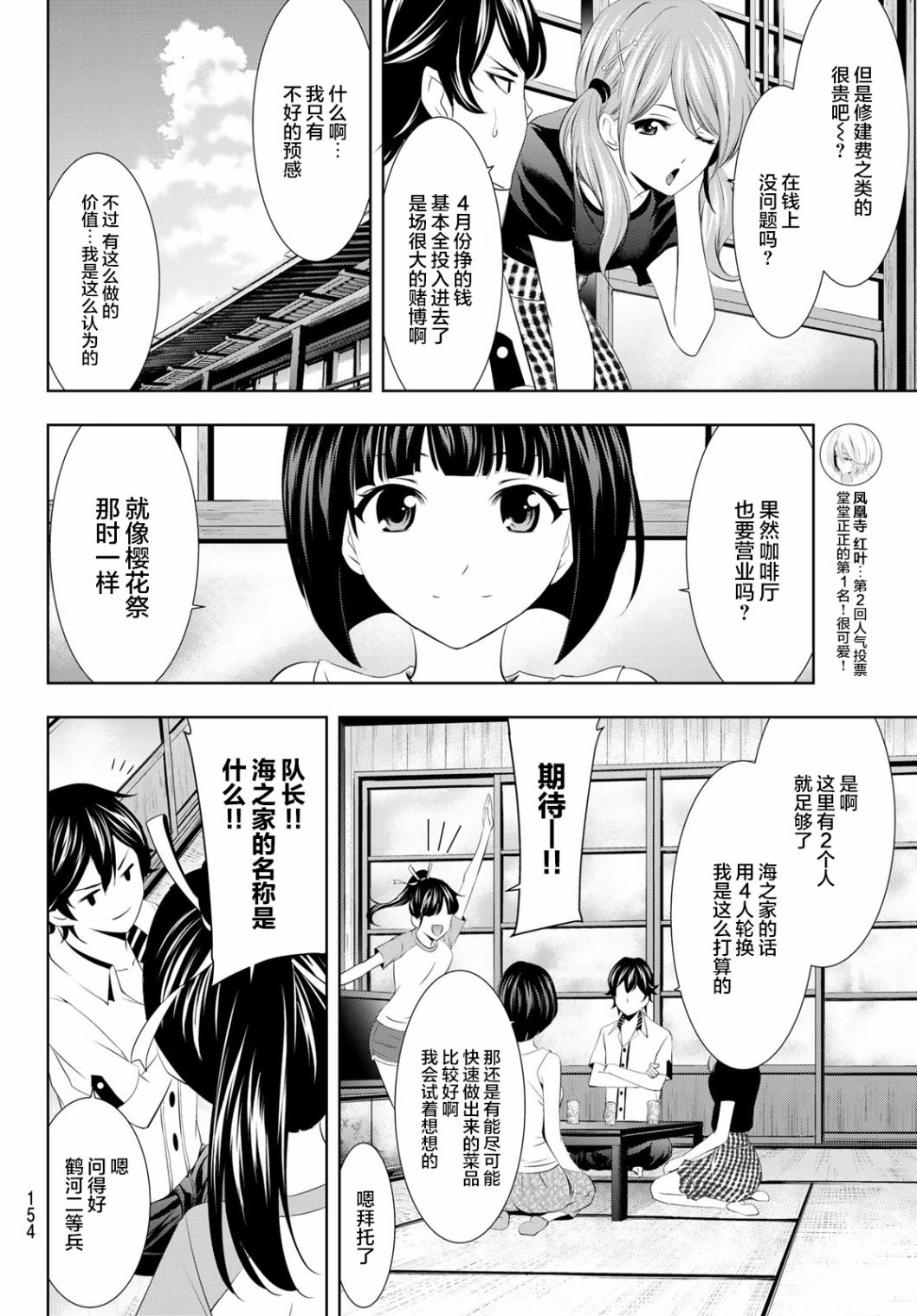 第22话