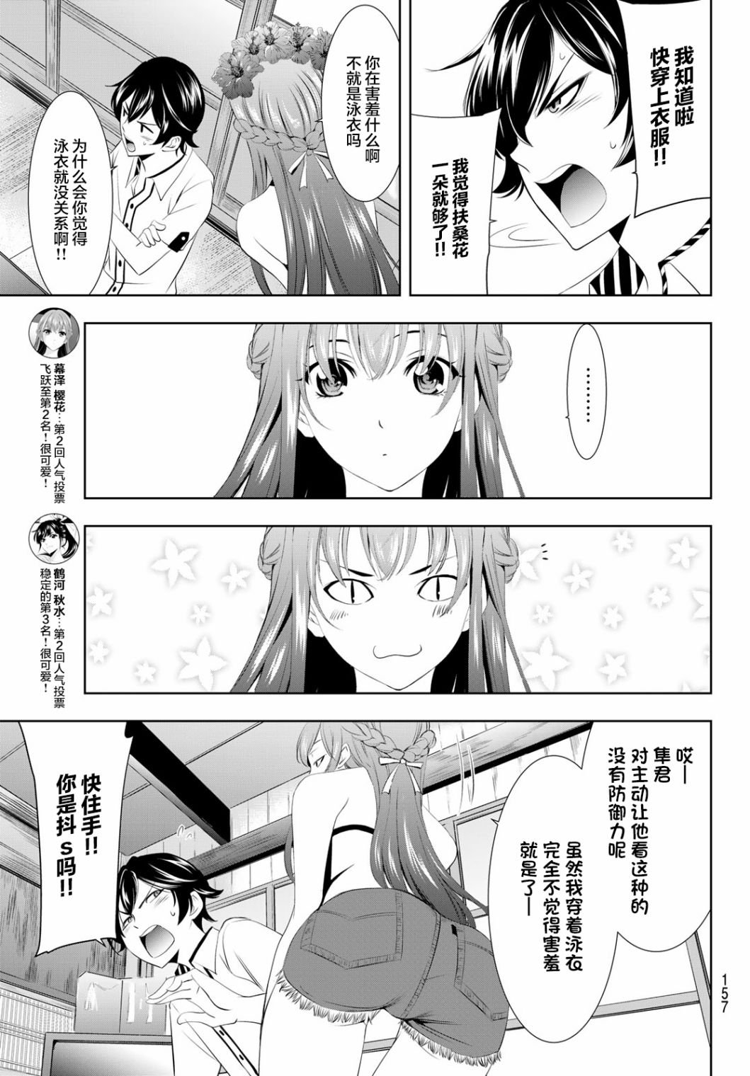第22话