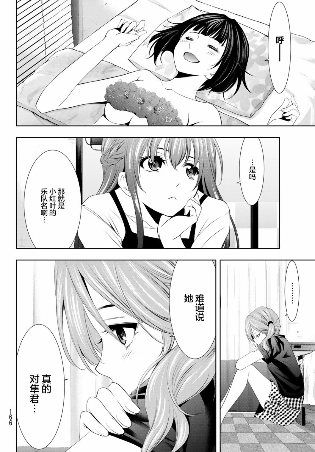 第22话