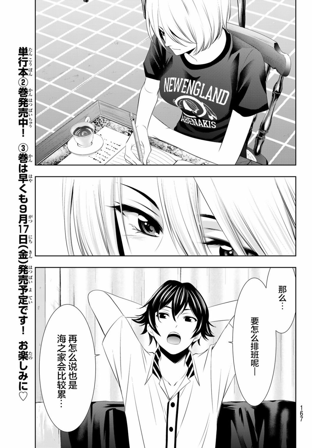 第22话
