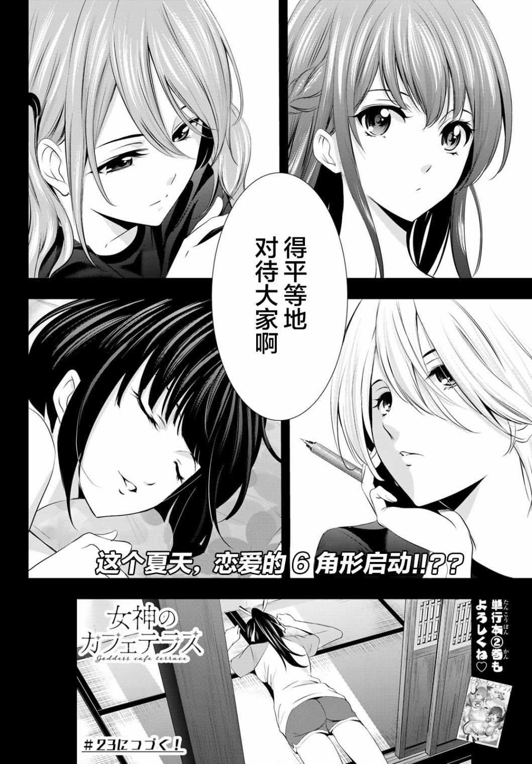第22话