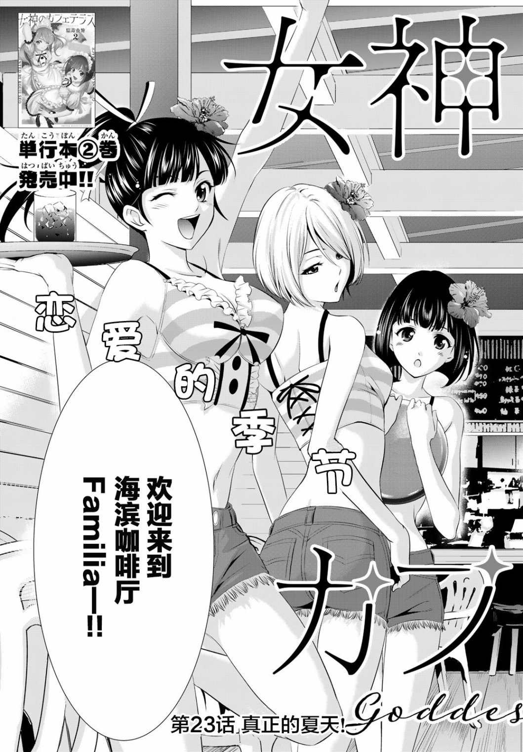 第23话