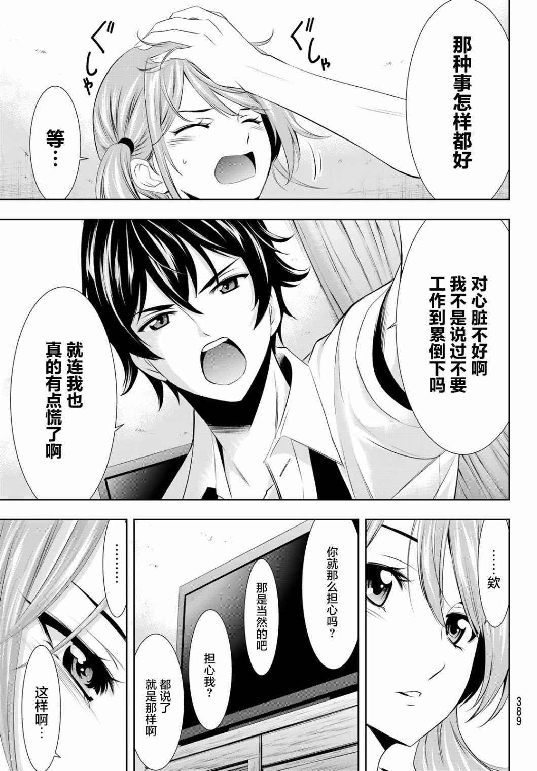 第23话