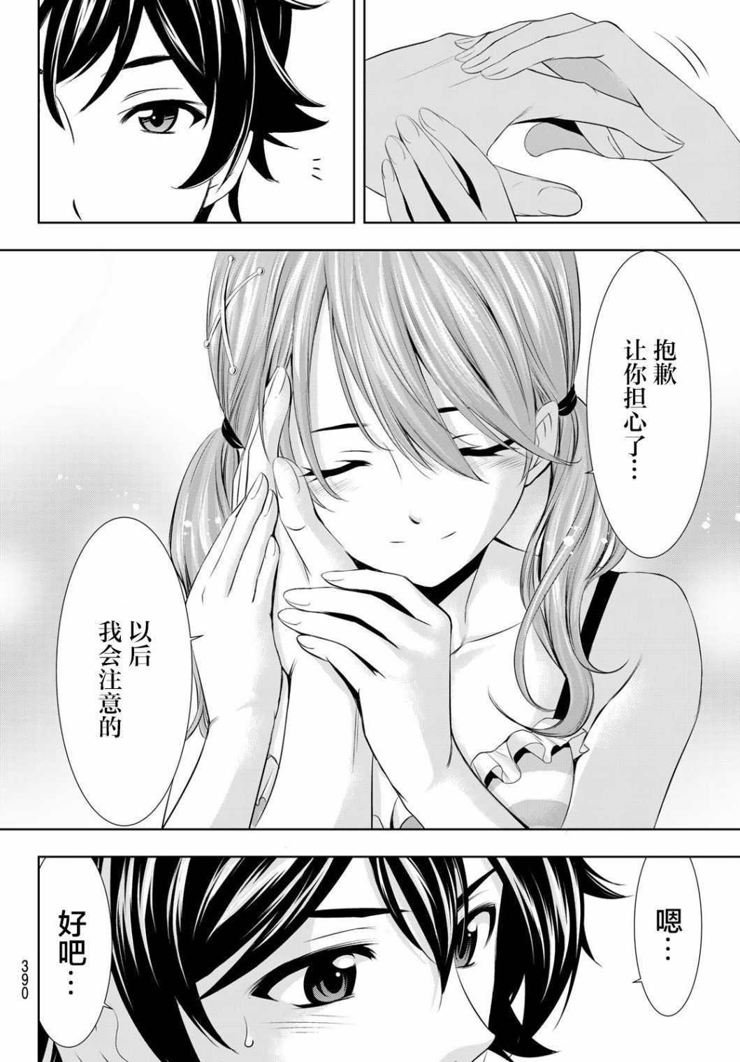 第23话